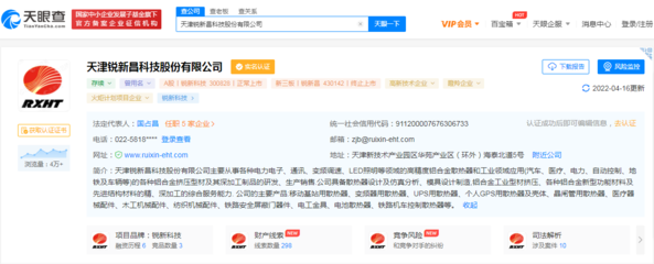 銳新科技引領(lǐng)新材料技術(shù)研發(fā)，未來產(chǎn)業(yè)布局漸露鋒芒